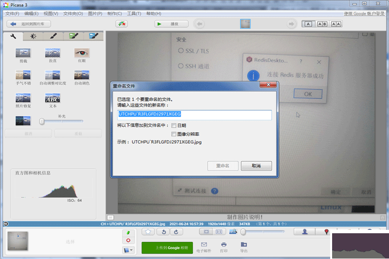 Picasa免費(fèi)版