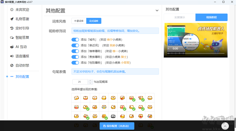 小虎弟工會(huì)版