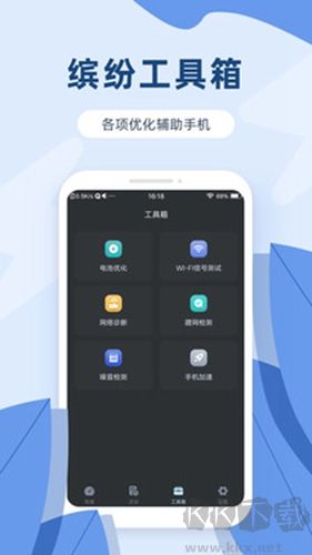 網(wǎng)絡測速寶手機版