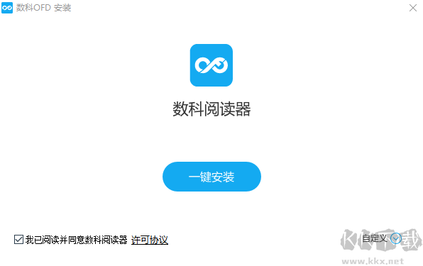 數(shù)科OFD文檔處理軟件