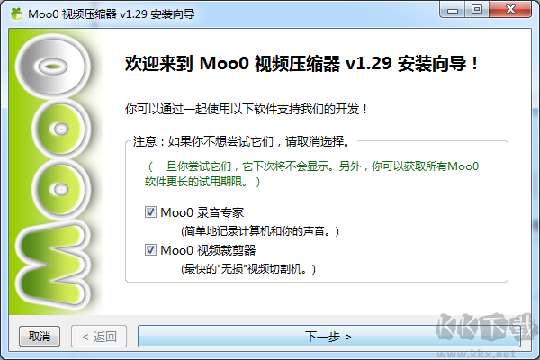 Moo0視頻壓縮器電腦版