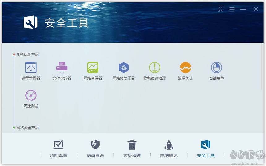瑞星殺毒軟件電腦版