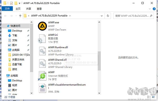 AIMP播放器(皮膚編輯器軟件)