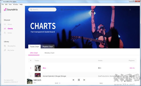 SoundArio(音樂(lè)播放器)