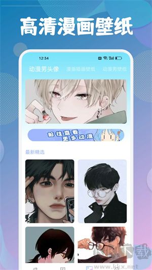 耽漫漫畫app高清版