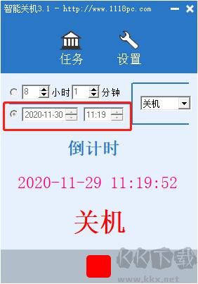 智能關(guān)機(jī)綠色版