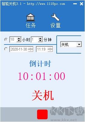 智能關(guān)機(jī)綠色版