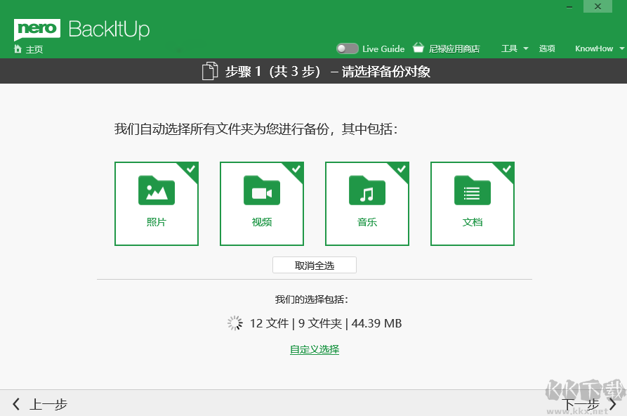 Nero BackItUp(系統(tǒng)備份軟件)