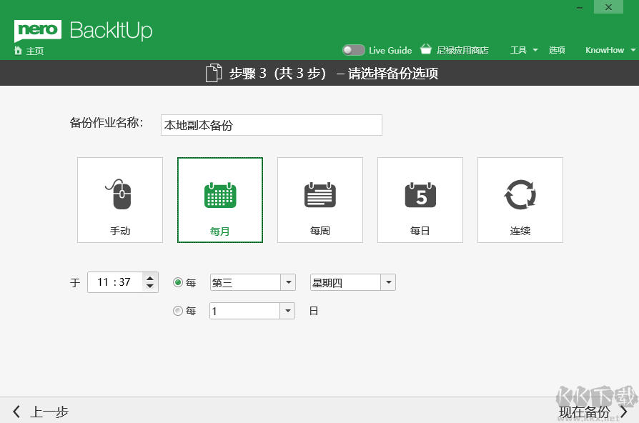 Nero BackItUp(系統(tǒng)備份軟件)
