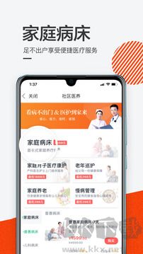 泓華醫(yī)療最新版