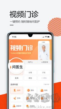 泓華醫(yī)療最新版