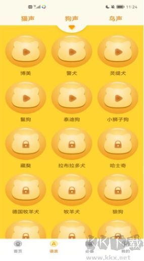 寵物翻譯器免費版