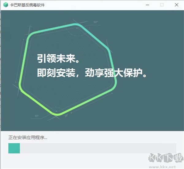巴斯基全方位安全軟件電腦版