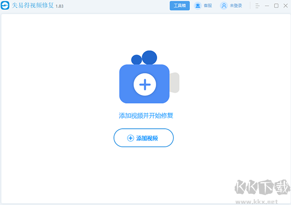 失易得視頻修復綠色版