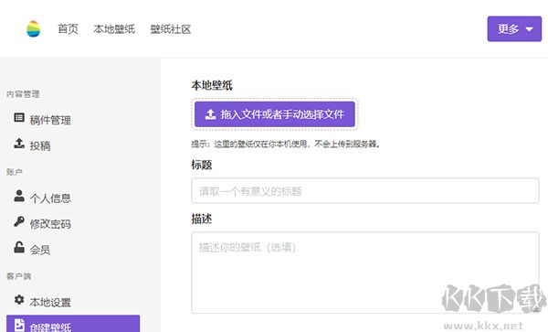 巨應壁紙電腦最新版
