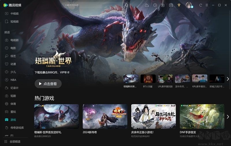 騰訊視頻電腦版