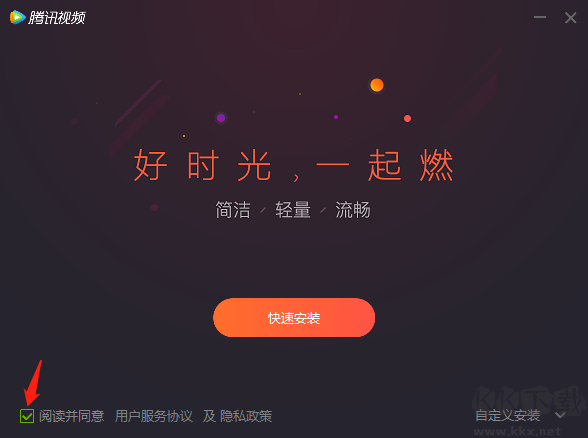 騰訊視頻電腦版