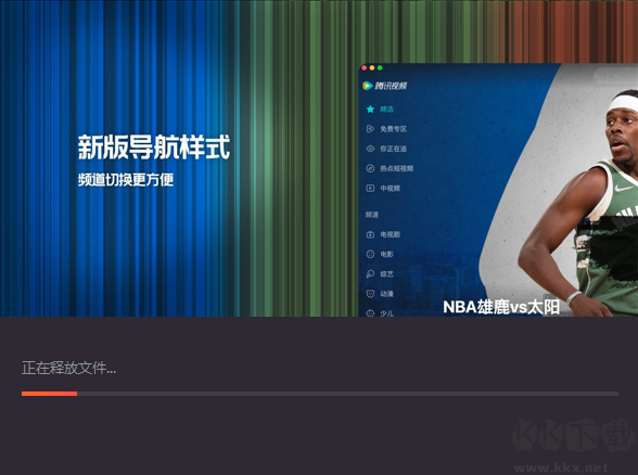 騰訊視頻電腦版