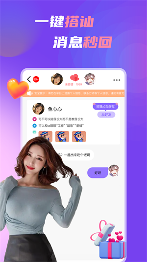 中年處對象app安卓版