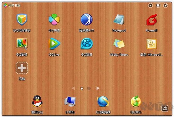 小Q書桌官方版