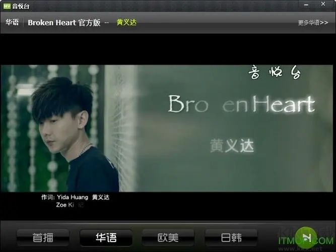 音悅臺(tái)電腦版