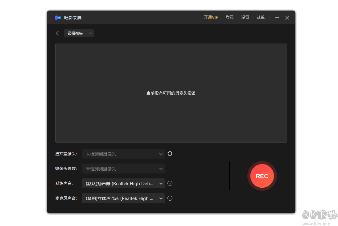 旺影錄屏升級版