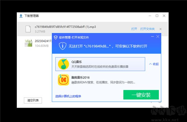 酷狗唱唱專業(yè)版