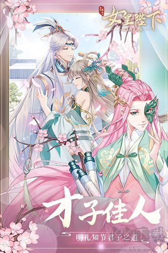 全民養(yǎng)成之女皇陛下正版