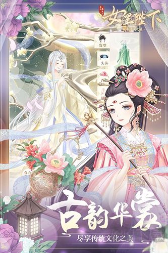 全民養(yǎng)成之女皇陛下正版