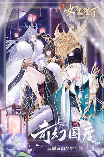 全民養(yǎng)成之女皇陛下正版