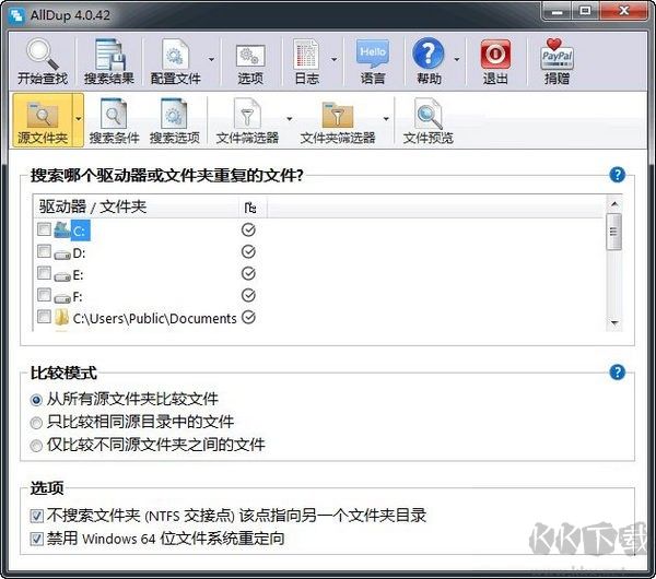 AllDup(重復(fù)文件查找工具)