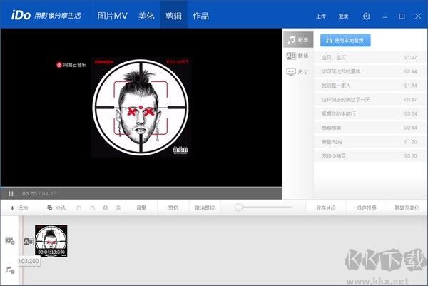 優(yōu)酷iDo專業(yè)版