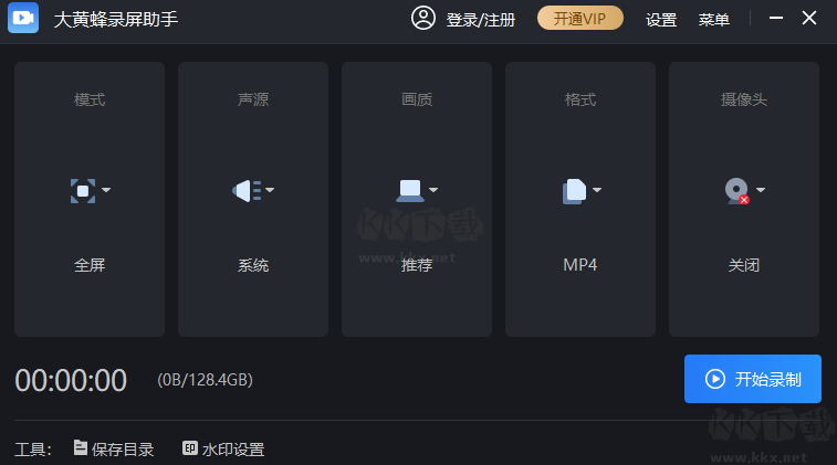 大黃蜂錄屏助手破解版