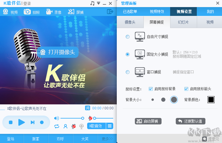 呱呱K歌伴侶電腦版