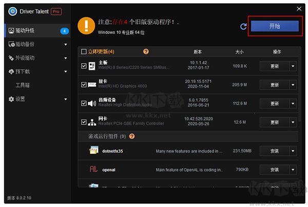 驅(qū)動人生破解版