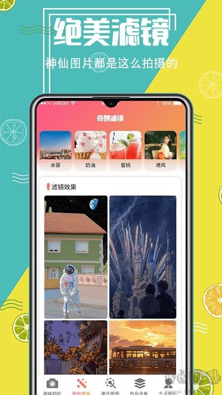 AI摳圖精靈最新官方版