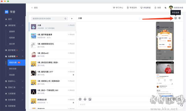 學(xué)浪學(xué)生版