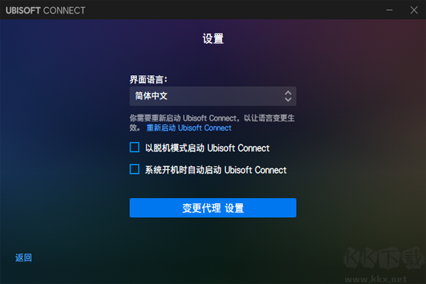 Ubisoft Connect漢化版