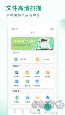 PDF轉(zhuǎn)換王純凈版