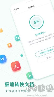 PDF轉(zhuǎn)換王純凈版
