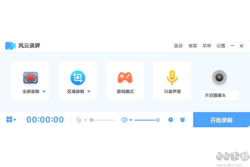 風云錄屏大師綠色版