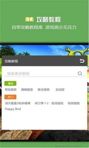 燒餅修改器免root版