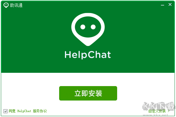 助訊通去廣告版