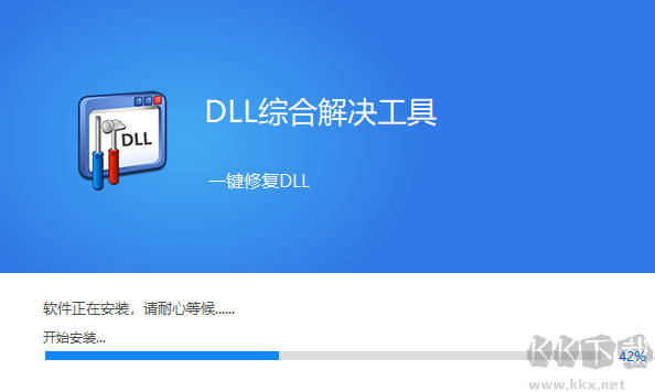 DLL錯誤專修工具