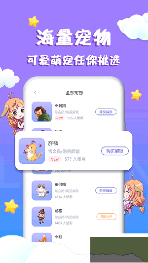 檸檬桌面寵物app標準版