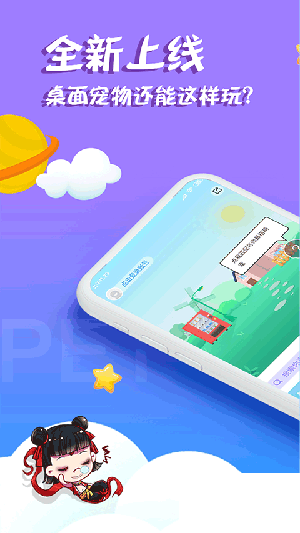 檸檬桌面寵物app標準版