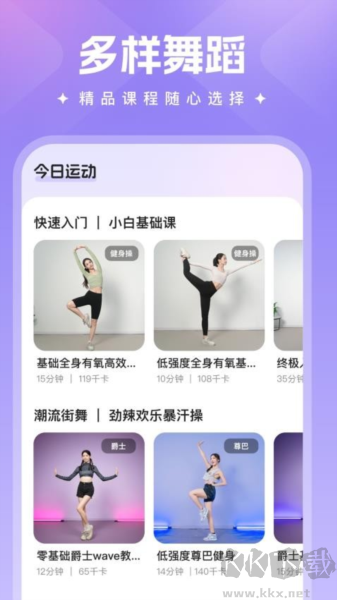 熱辣舞蹈app