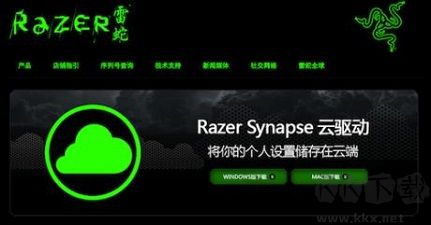Razer Synapse (雷蛇云驅(qū)動(dòng))