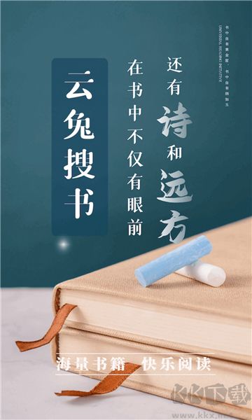 云兔搜書最新版本
