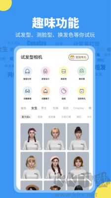 試發(fā)型相機手機最新版